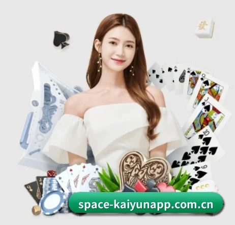 开云 APP 界面